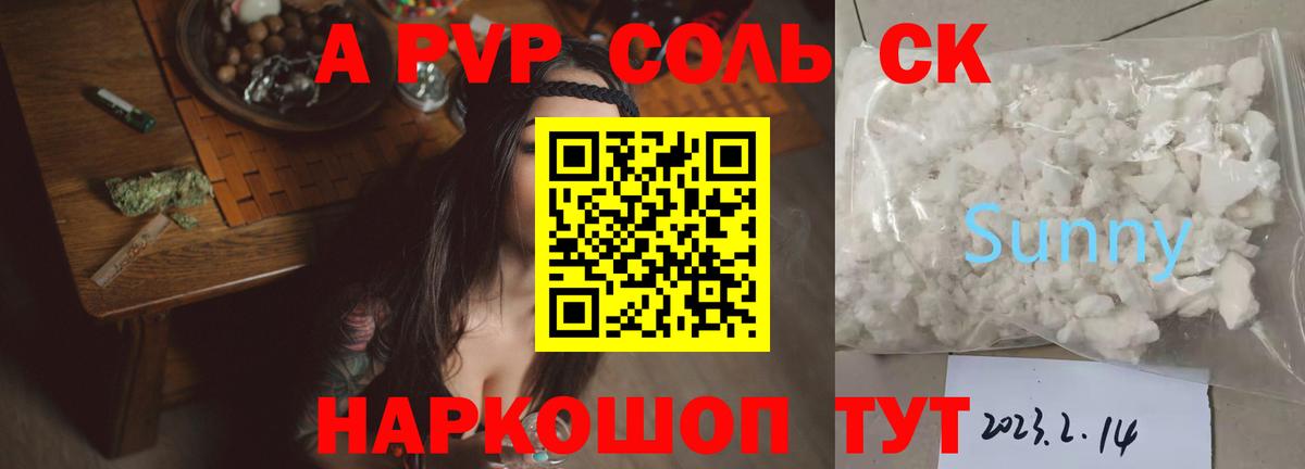 Кубинка  APVP СК КРИС  Alfa_PVP VHQ  А ПВП кристаллы  Вход с VPN 
