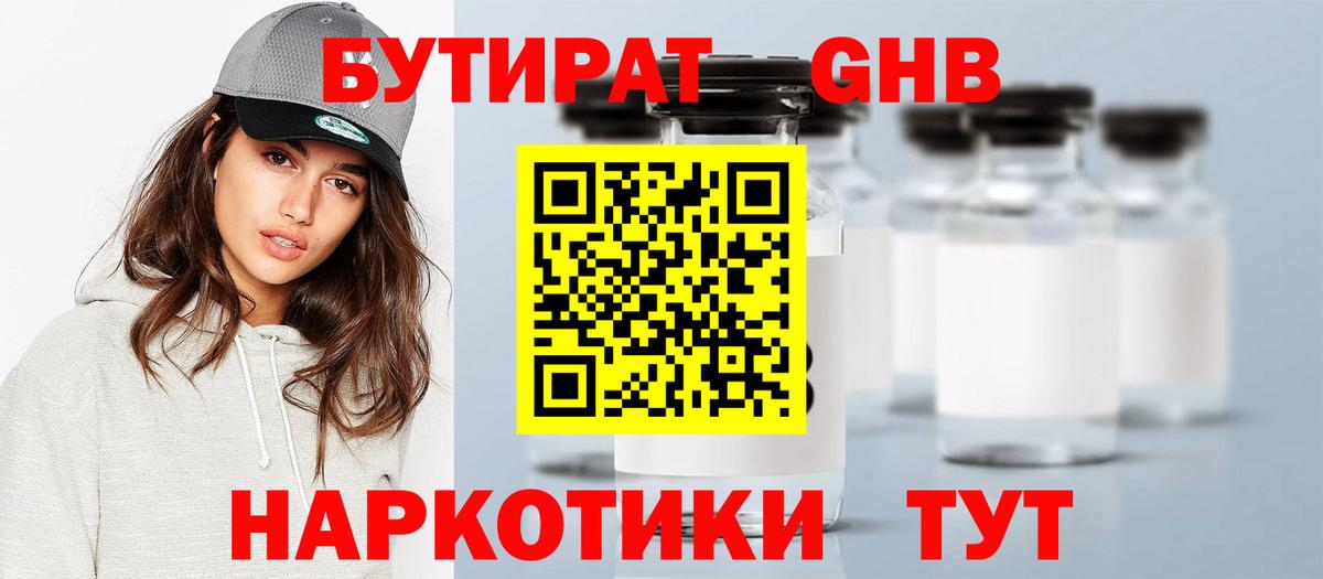 Кубинка  Бутират оксана  Вход с VPN 