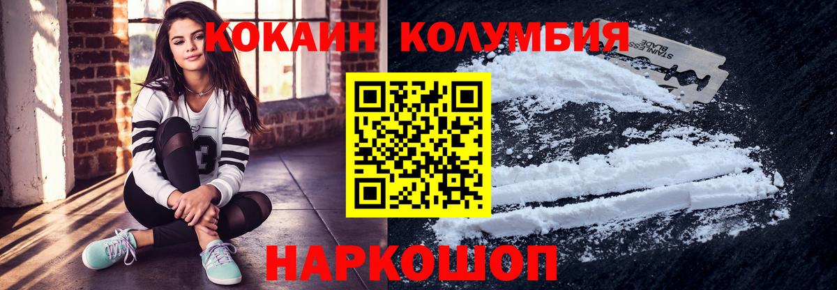 COCAIN  Кокаин VHQ  Кубинка  Вход с VPN  купить наркоту  КОКАИН VHQ 