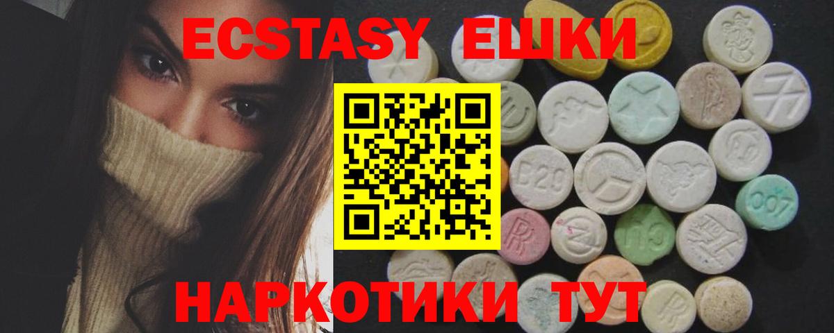 Экстази 99%  Вход с VPN  Кубинка  Экстази VHQ 