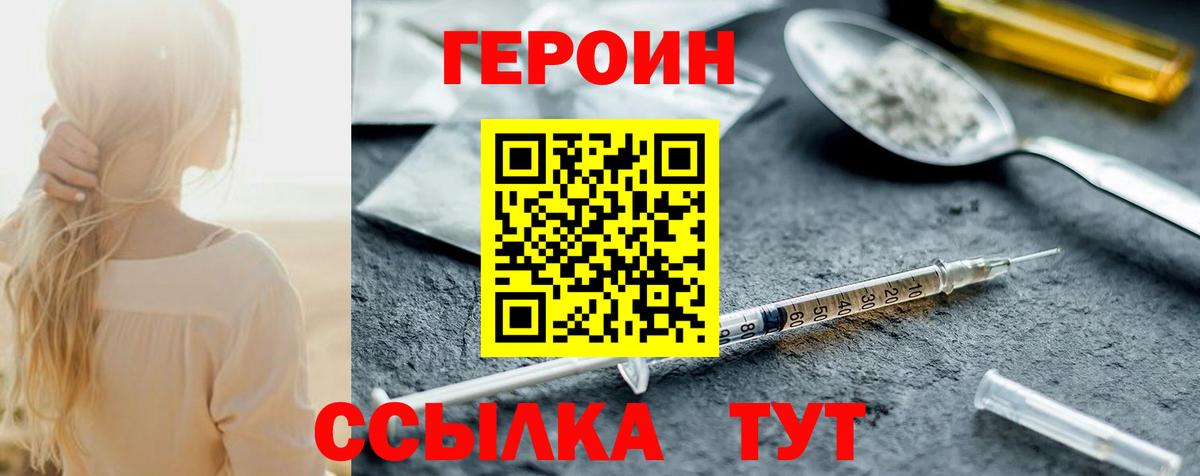 Героин афганец  Героин  Кубинка  Вход с VPN 