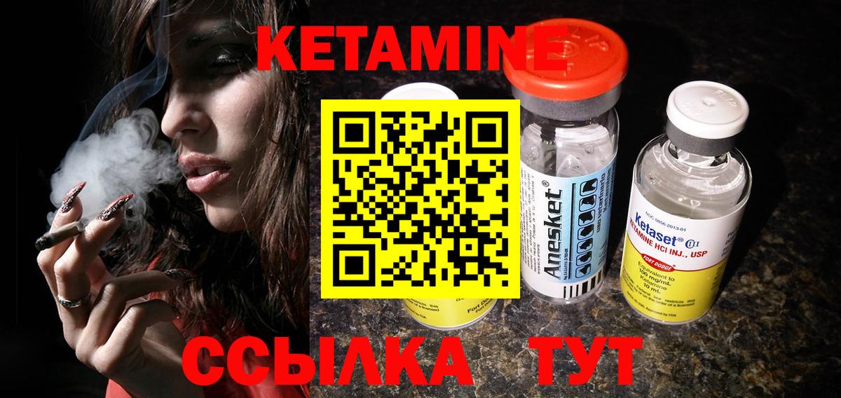 KRAKEN ССЫЛКА  Кетамин ketamine  Вход с VPN  Кубинка  Кетамин VHQ 