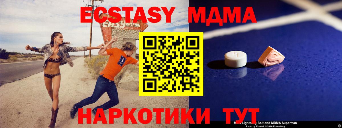 Кубинка  MDMA Molly  MDMA VHQ  MDMA  Вход с VPN 
