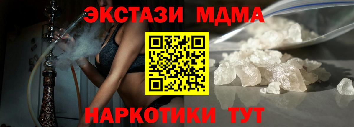 MDMA Molly Кубинка