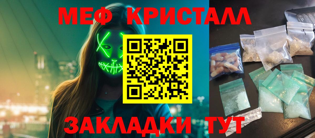 Мефедрон  Кубинка