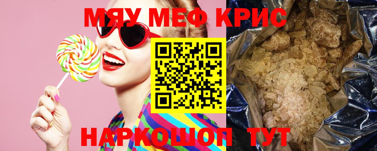 Меф mephedrone  Вход с VPN  Мефедрон  Меф мука  Кубинка 