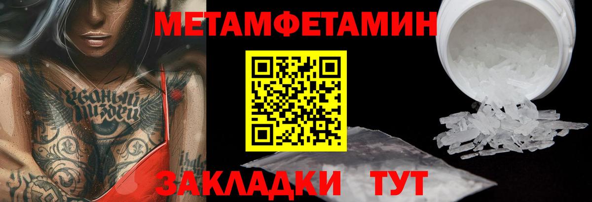 Первитин Декстрометамфетамин 99.9%  Первитин Декстрометамфетамин 99.9%  Вход с VPN  Кубинка 