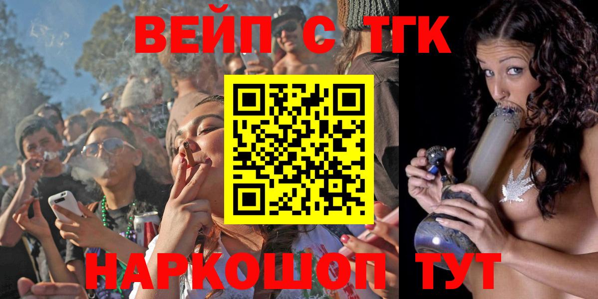 ТГК THC oil Кубинка