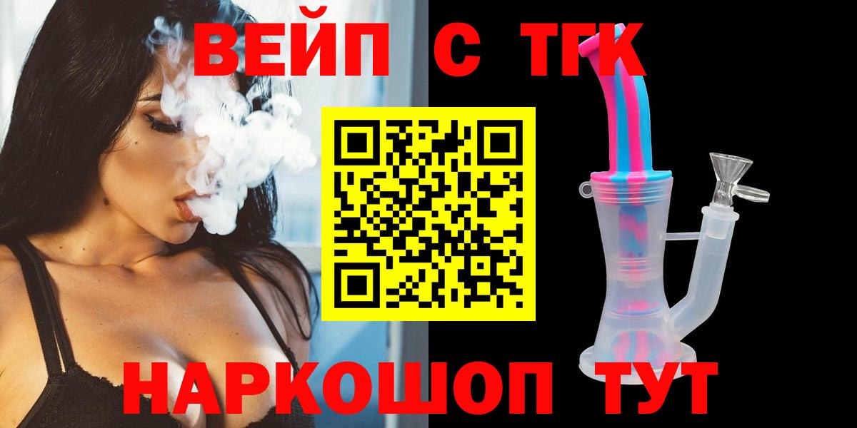 Дистиллят ТГК вейп с тгк  Вход с VPN  Дистиллят ТГК вейп с тгк  Кубинка 